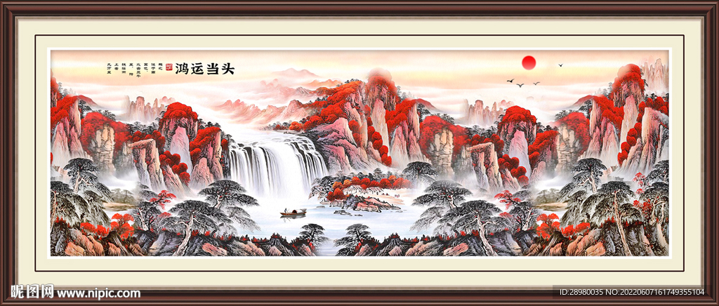 鸿运当头山水画