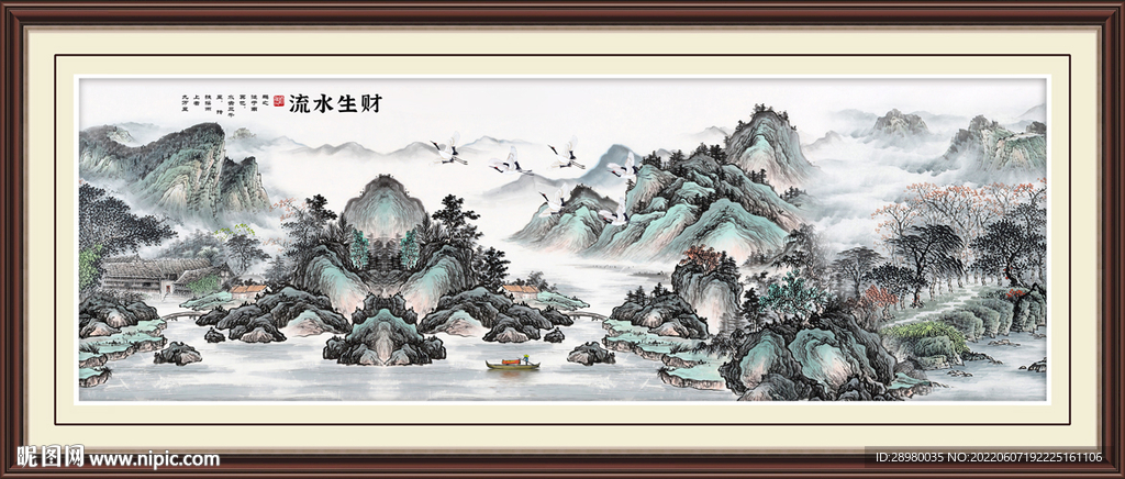 山水国画