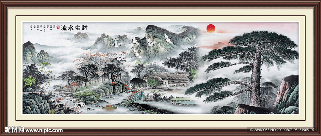 山水国画