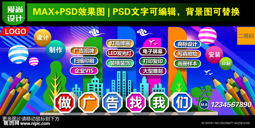 设计公司门头设计