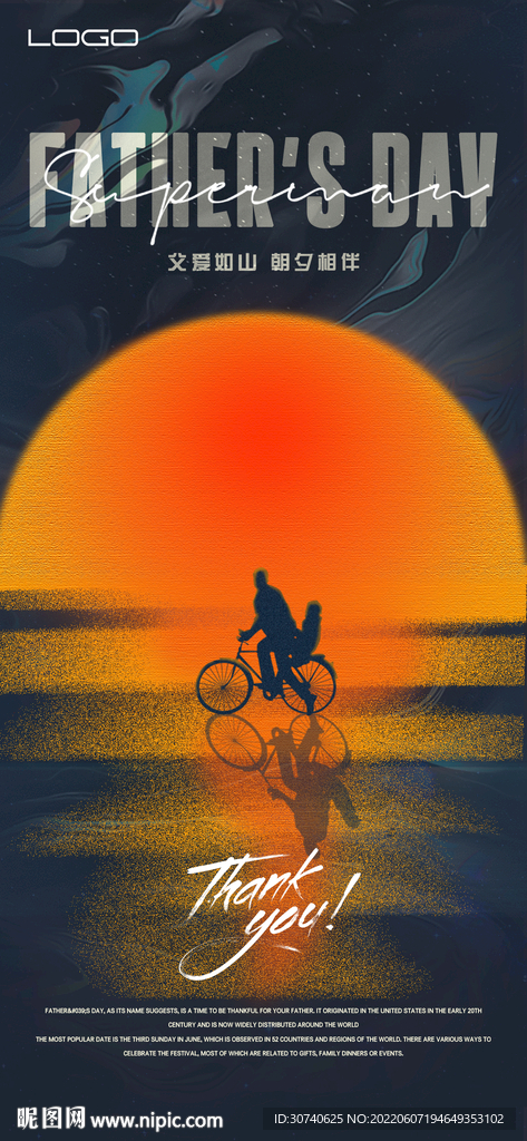 父亲节海报
