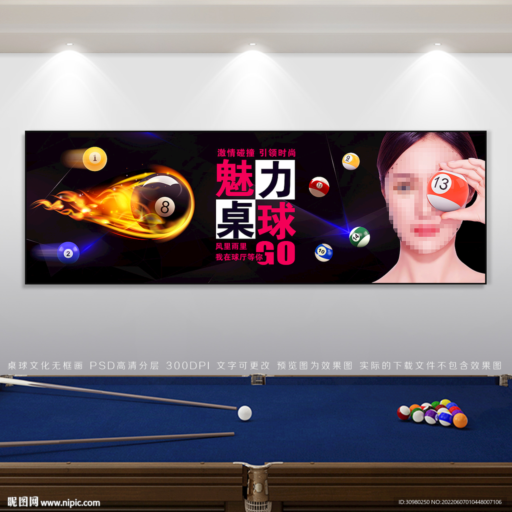 台球展板