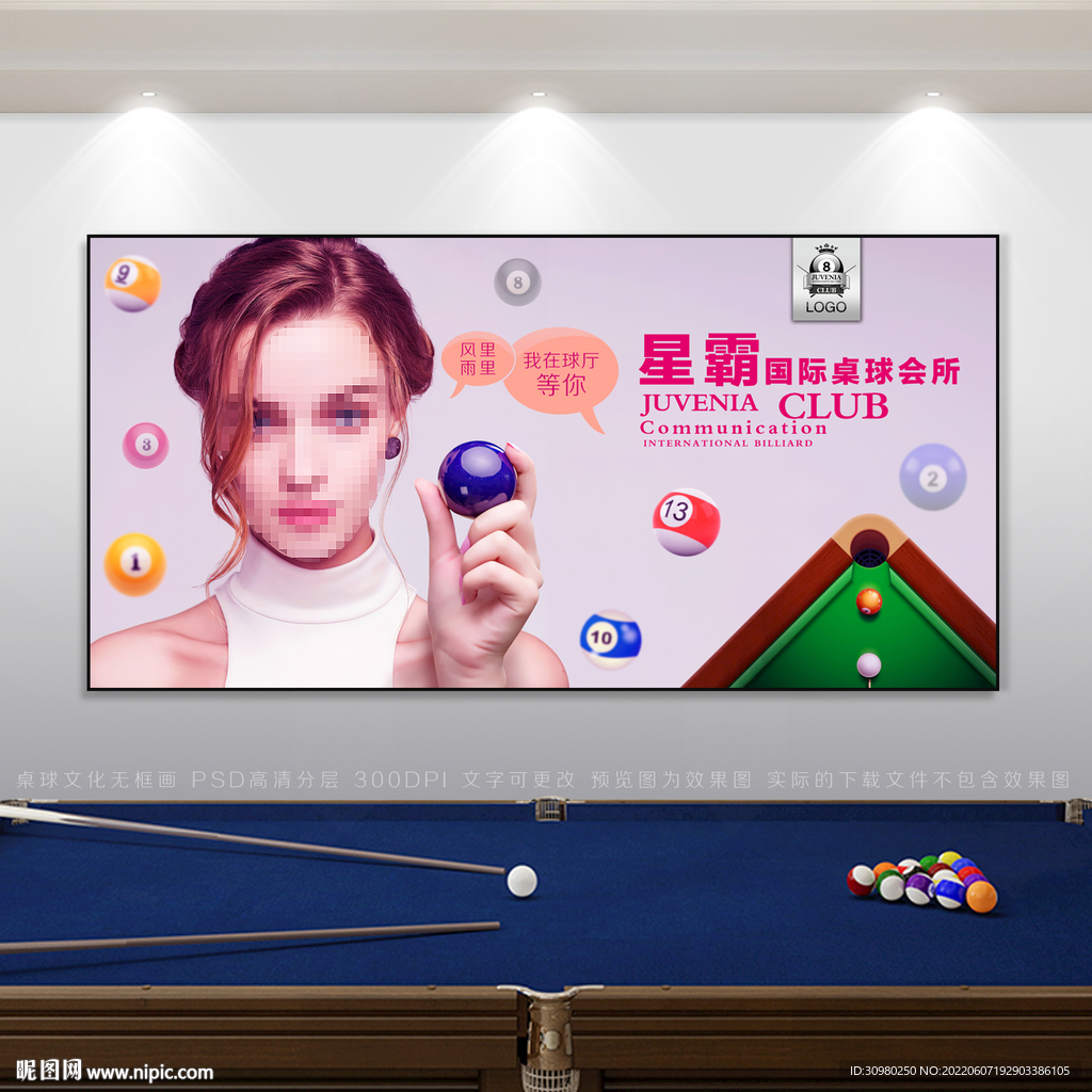 台球展板