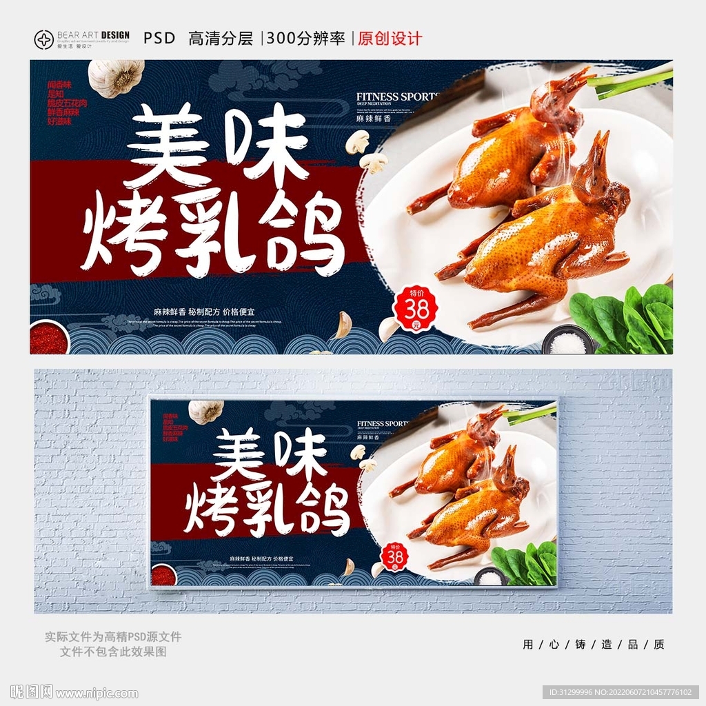 烤乳鸽