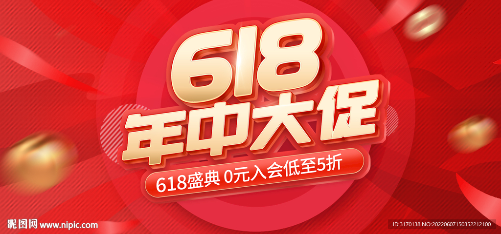 电商红色618年中大促返场海报