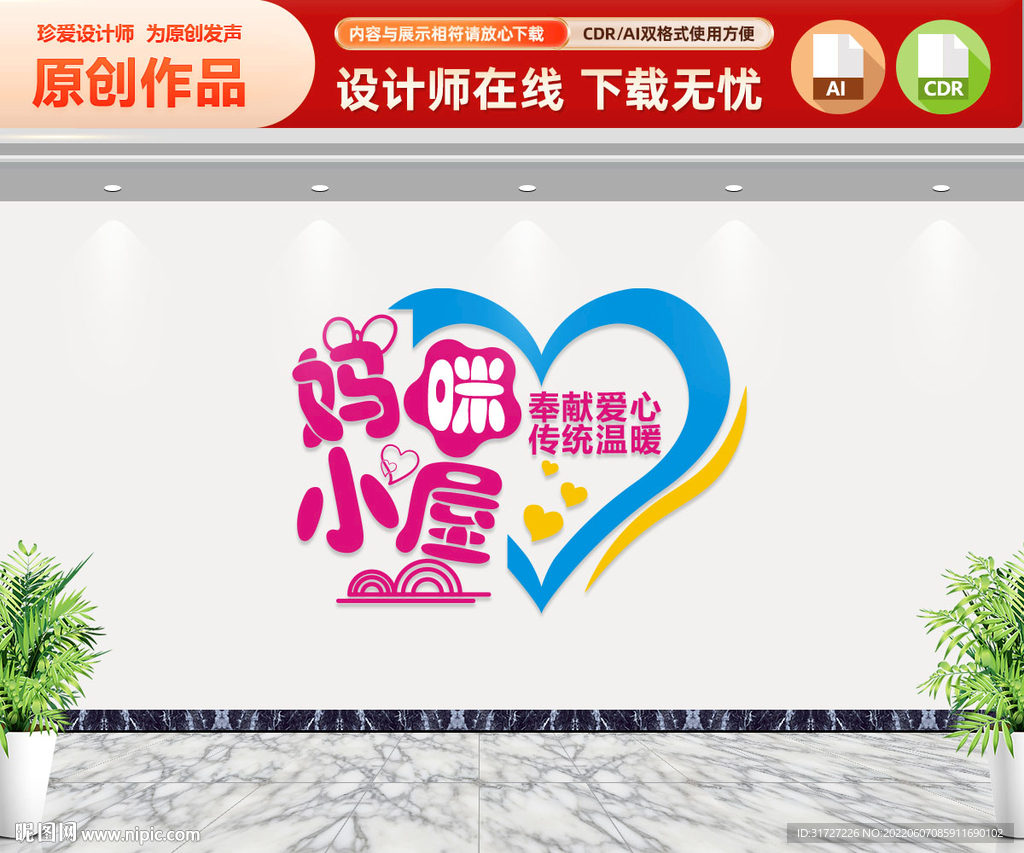  妈咪小屋文化墙