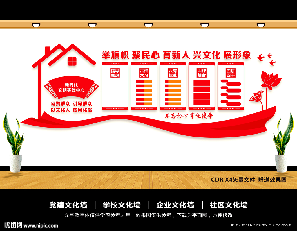 新时代文明实践站