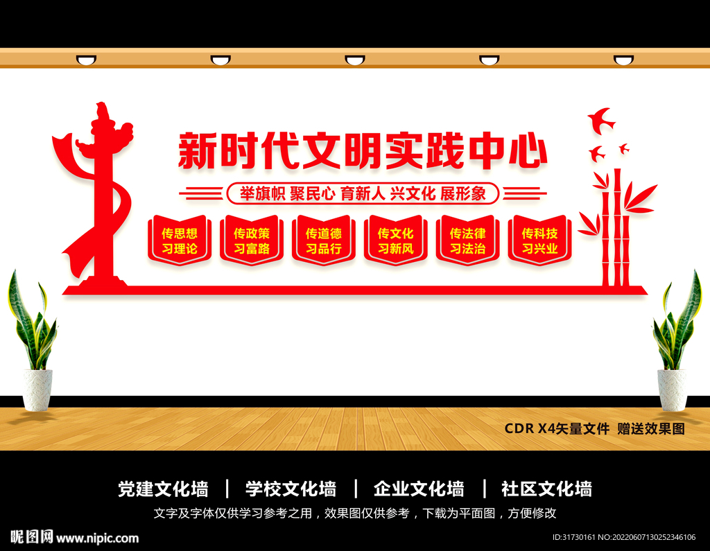新时代文明实践站