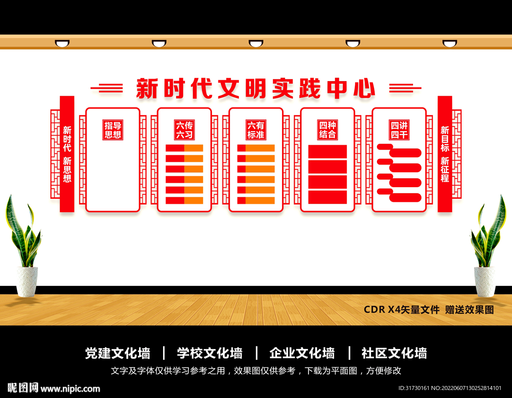 新时代文明实践站