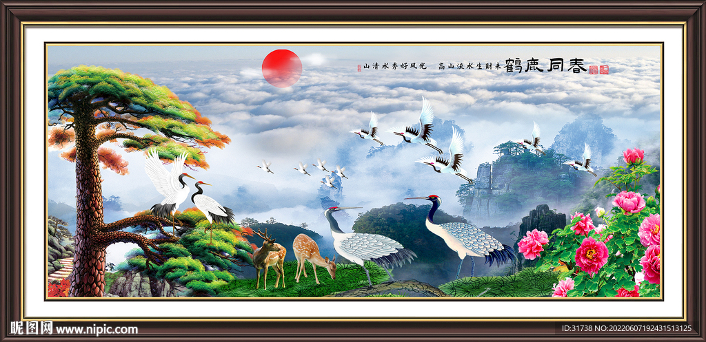 鹤鹿同春