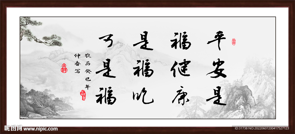 字画
