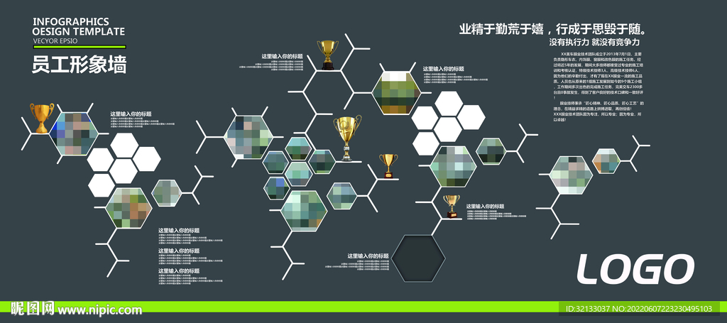 六边形科技大气员工墙