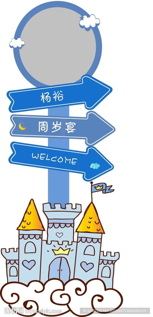 生日牌 