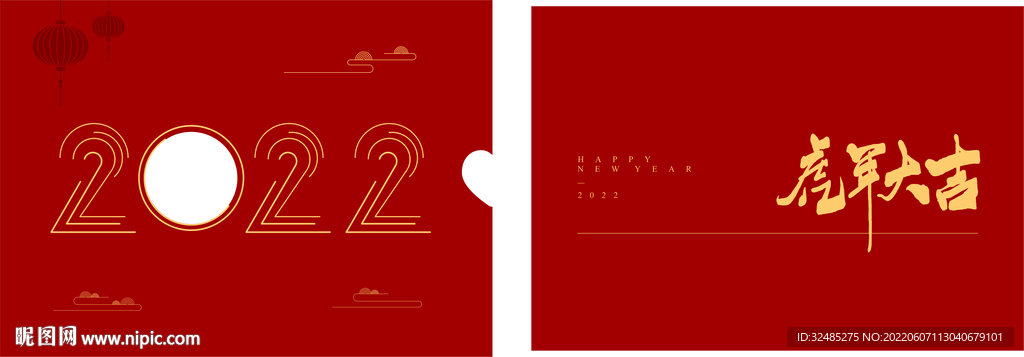 贺卡2022