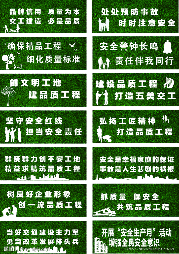 工地围墙