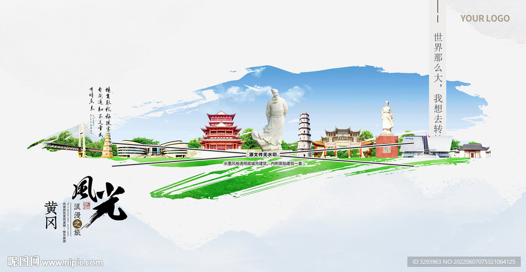 黄冈