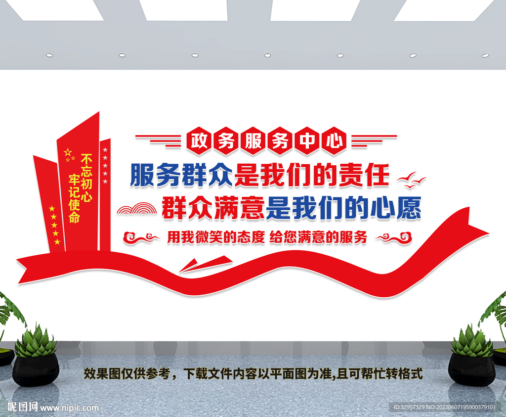 政务服务中心