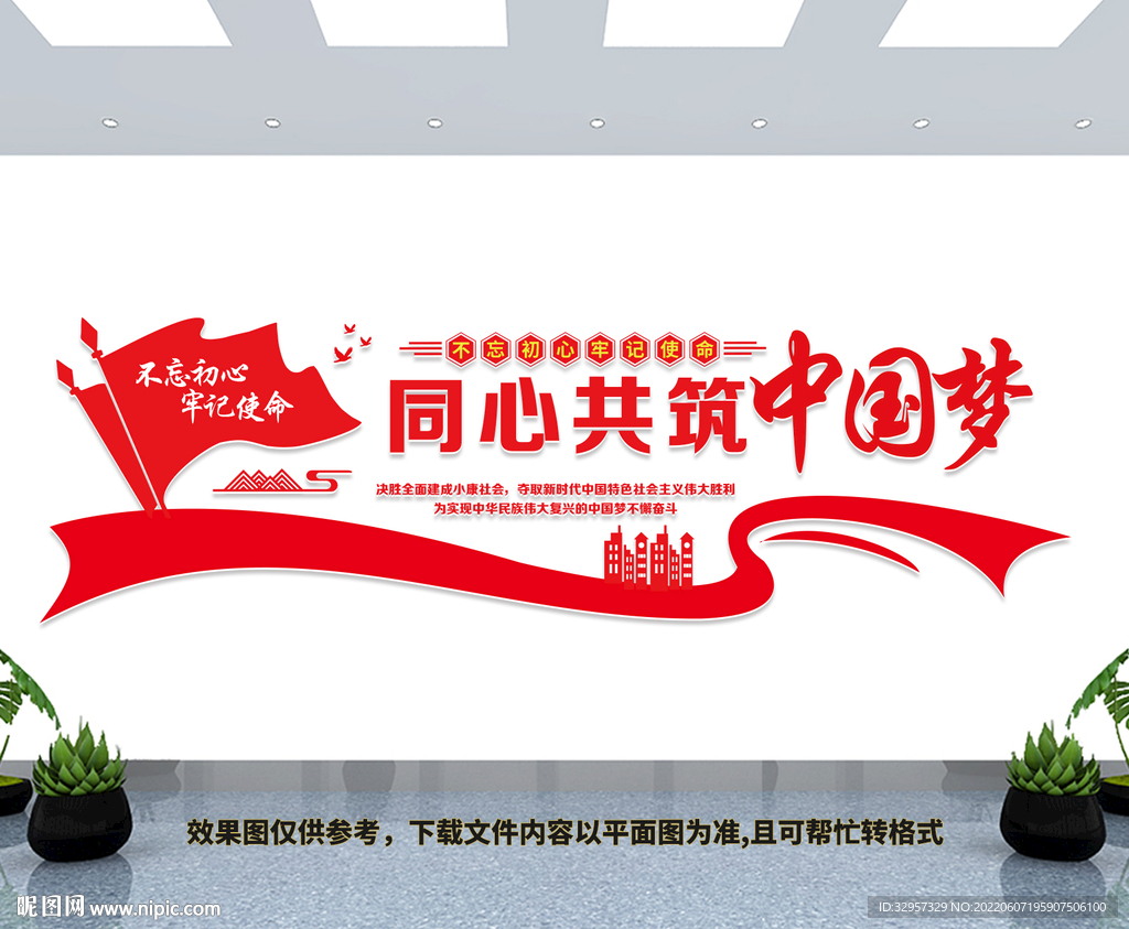 党建文化墙