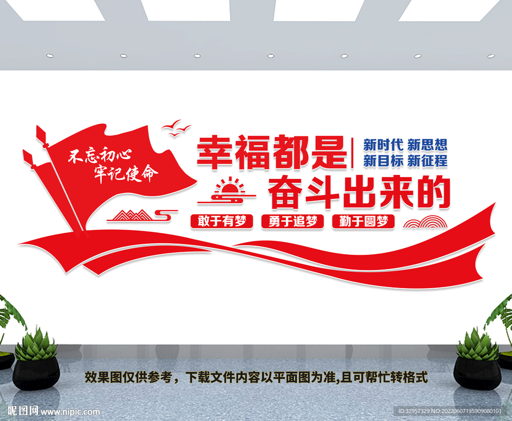 党建