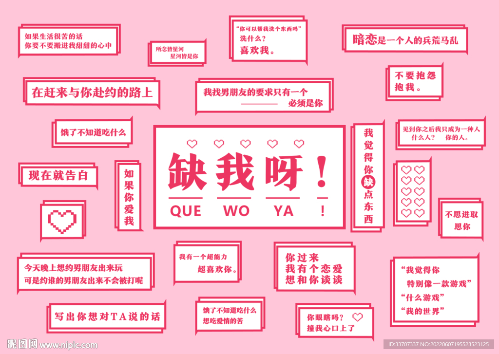 夜店表白墙