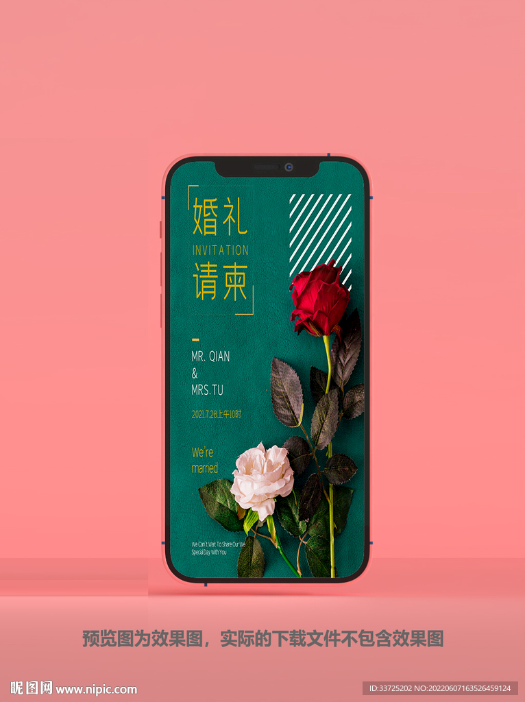 文艺邀请函
