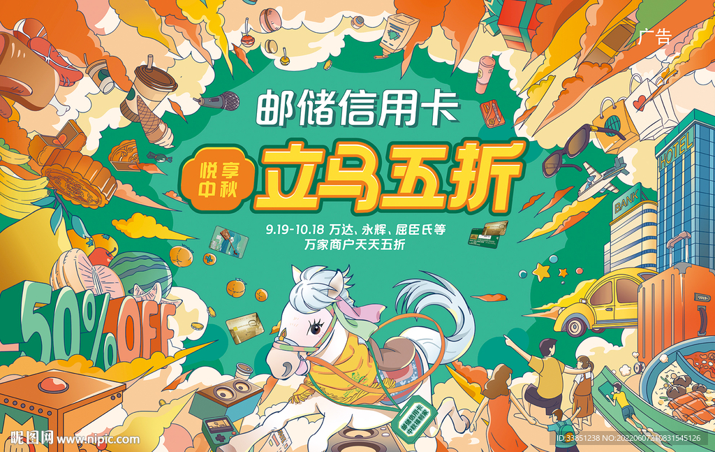 美食汇