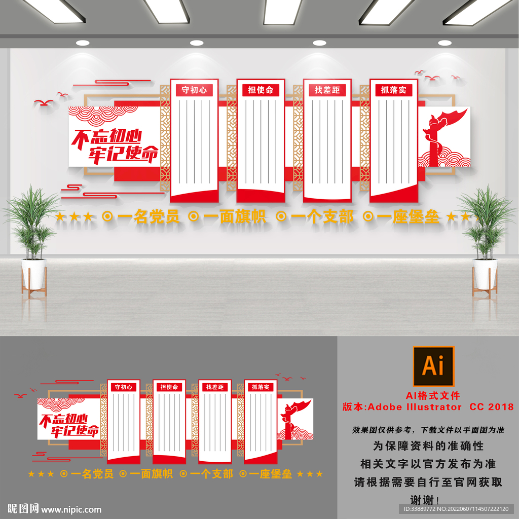 党建文化墙
