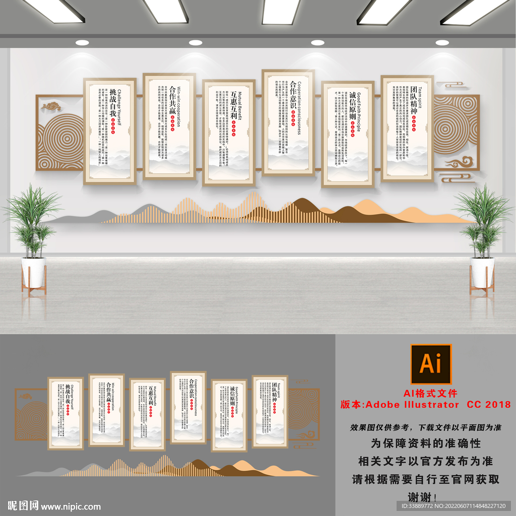 中式企业励志标语文化墙