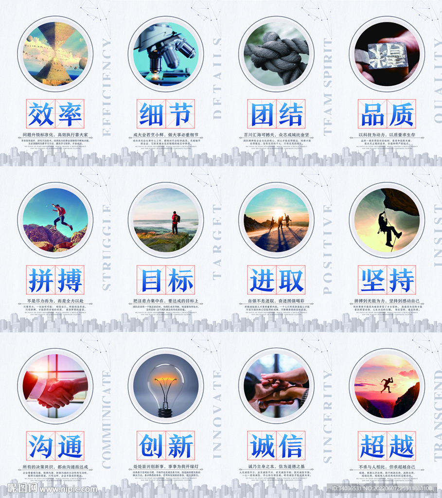 企业文化