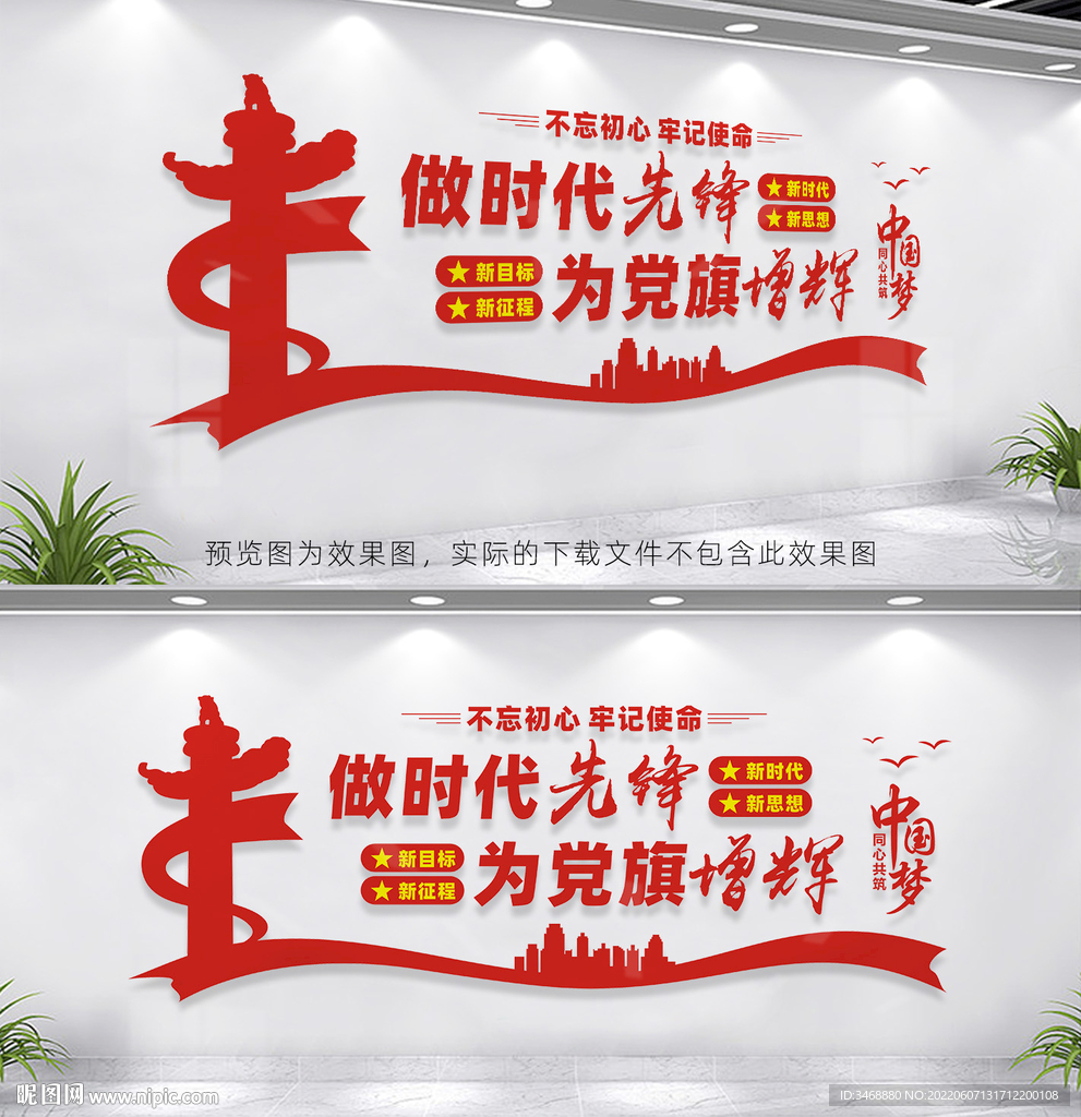 做时代先锋