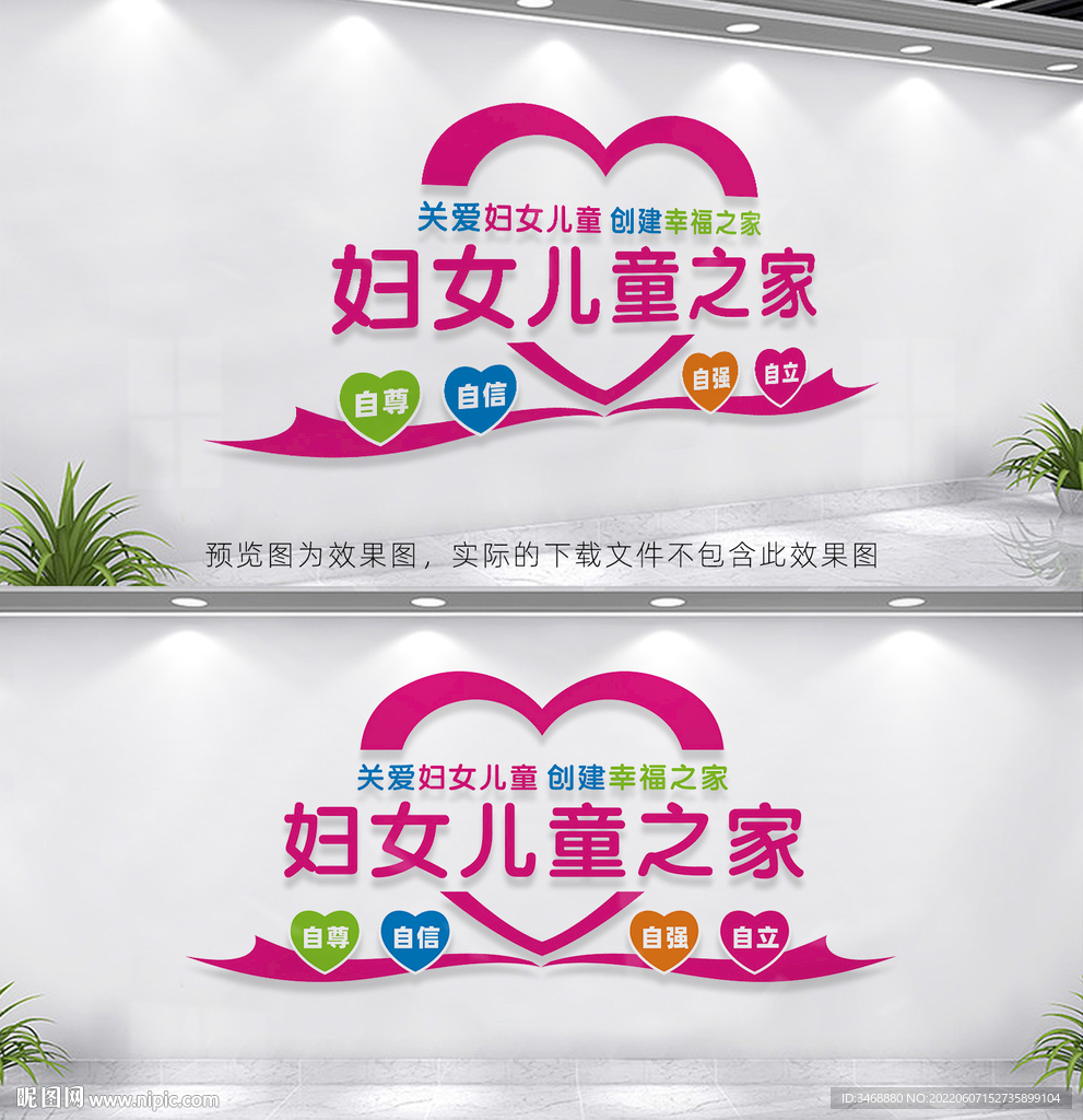 妇女儿童之家