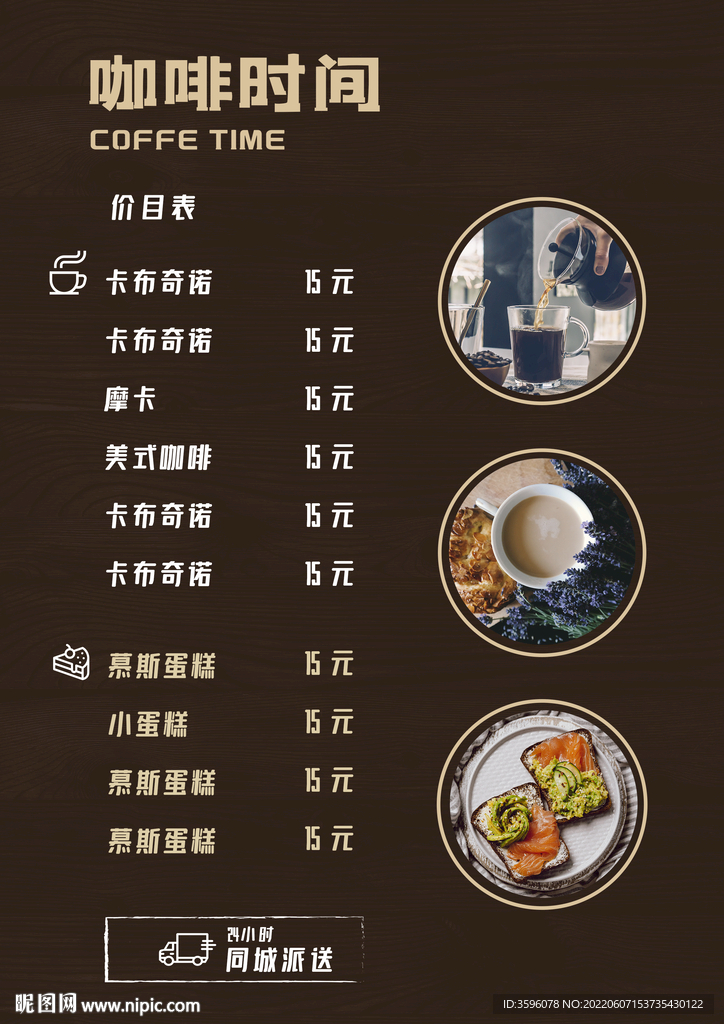 咖啡灯箱