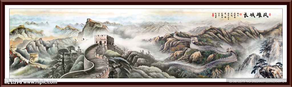 长城 