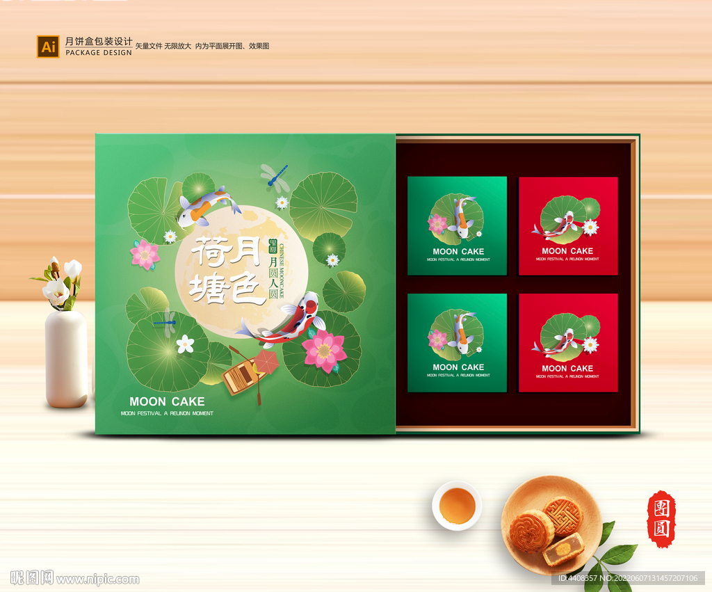 月饼包装 中秋礼盒
