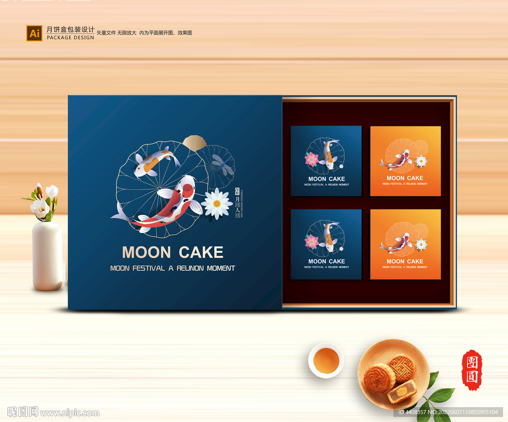 月饼包装 中秋礼盒