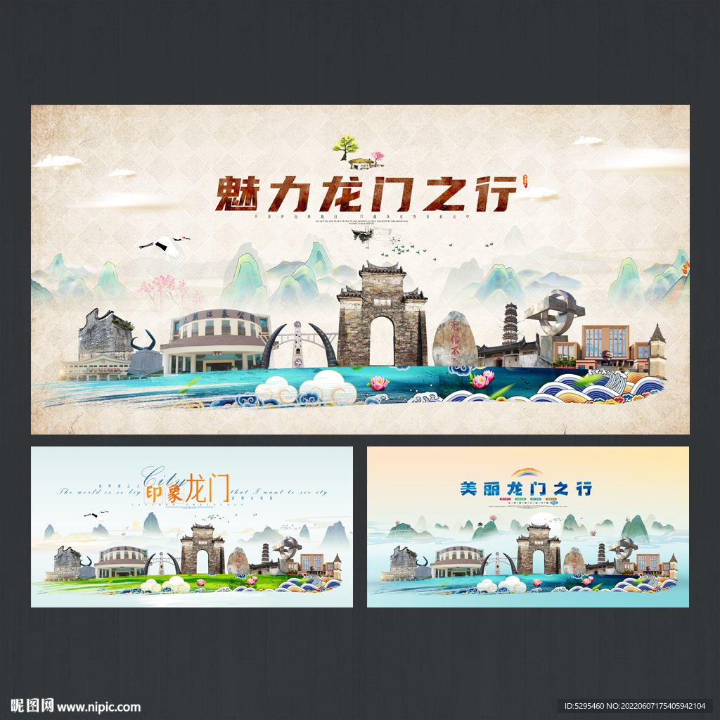 龙门旅游