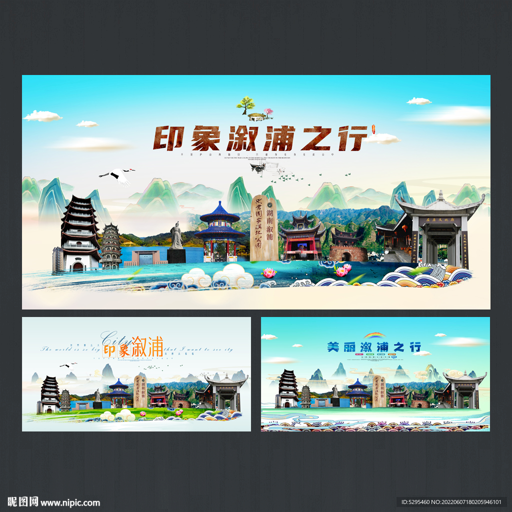 溆浦