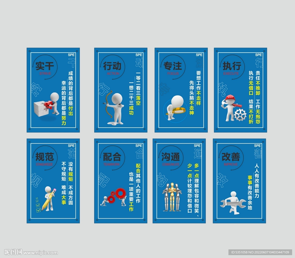企业标语 执行力标语 蓝色标语