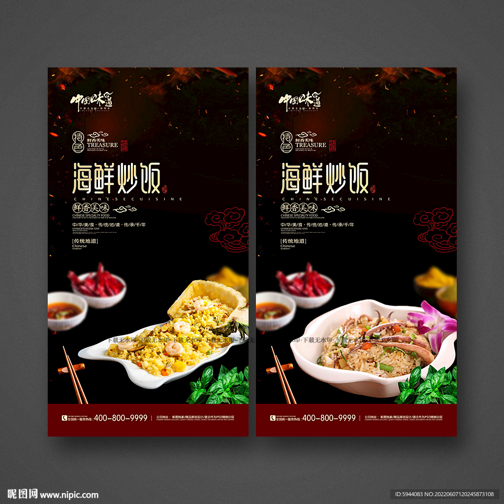 海鲜炒饭