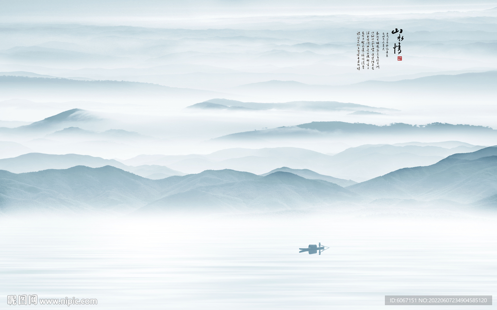 山水情