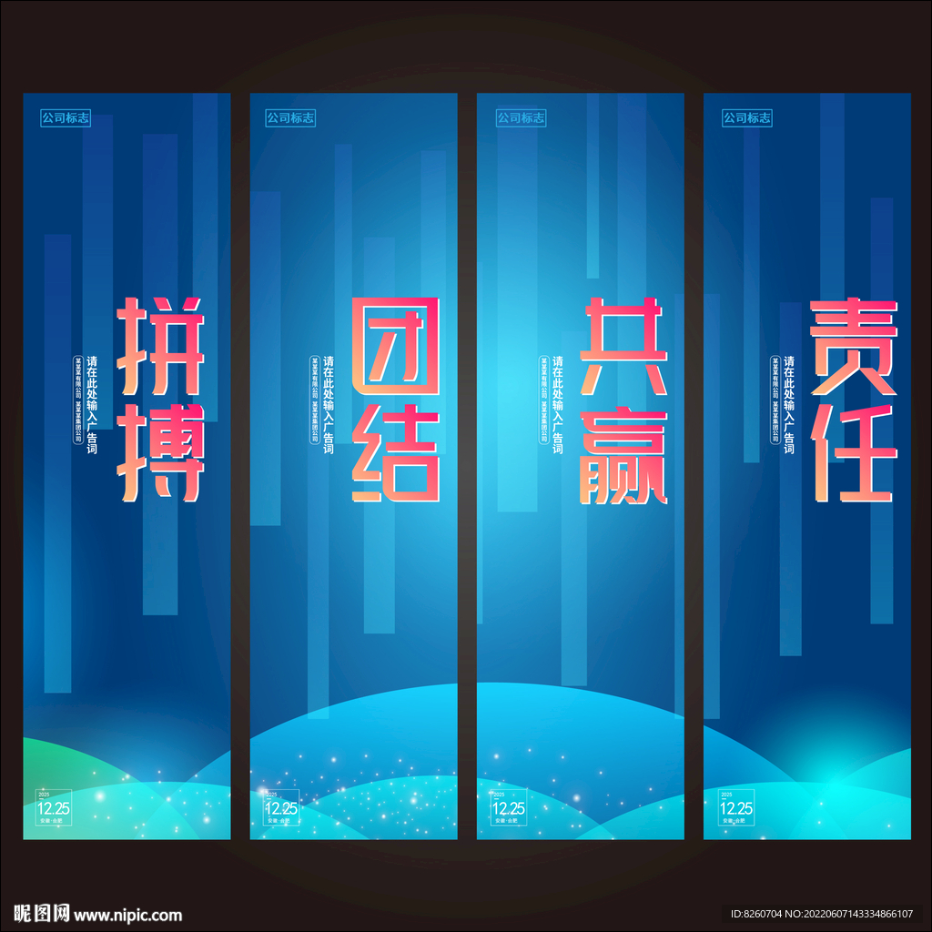 企业文化 