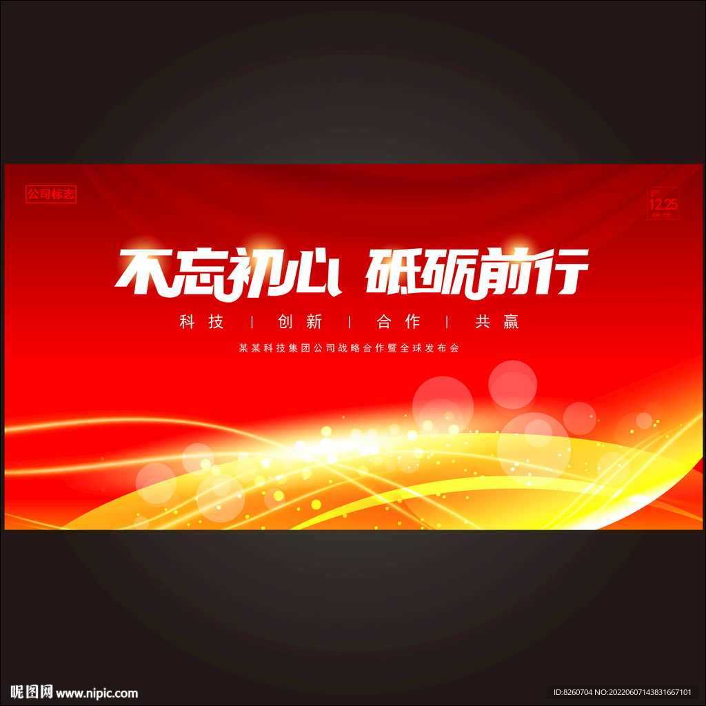 科技背景  