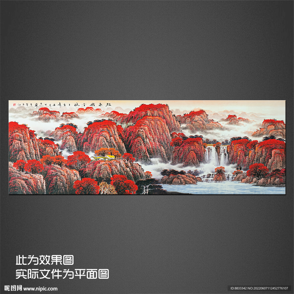 山水国画
