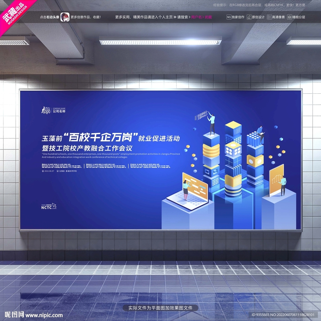 科技感校园招聘背景