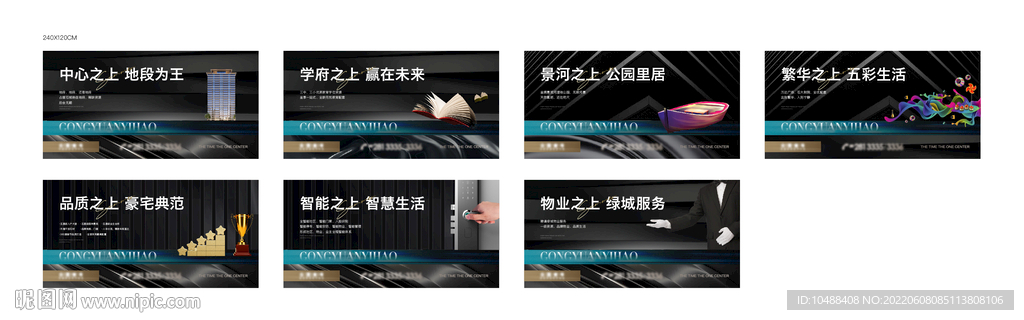 价值阐述系列绿皮画面地产