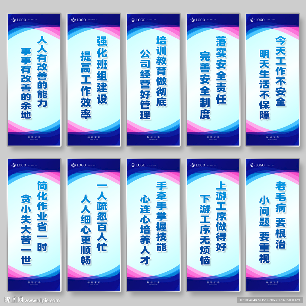 办公室标语