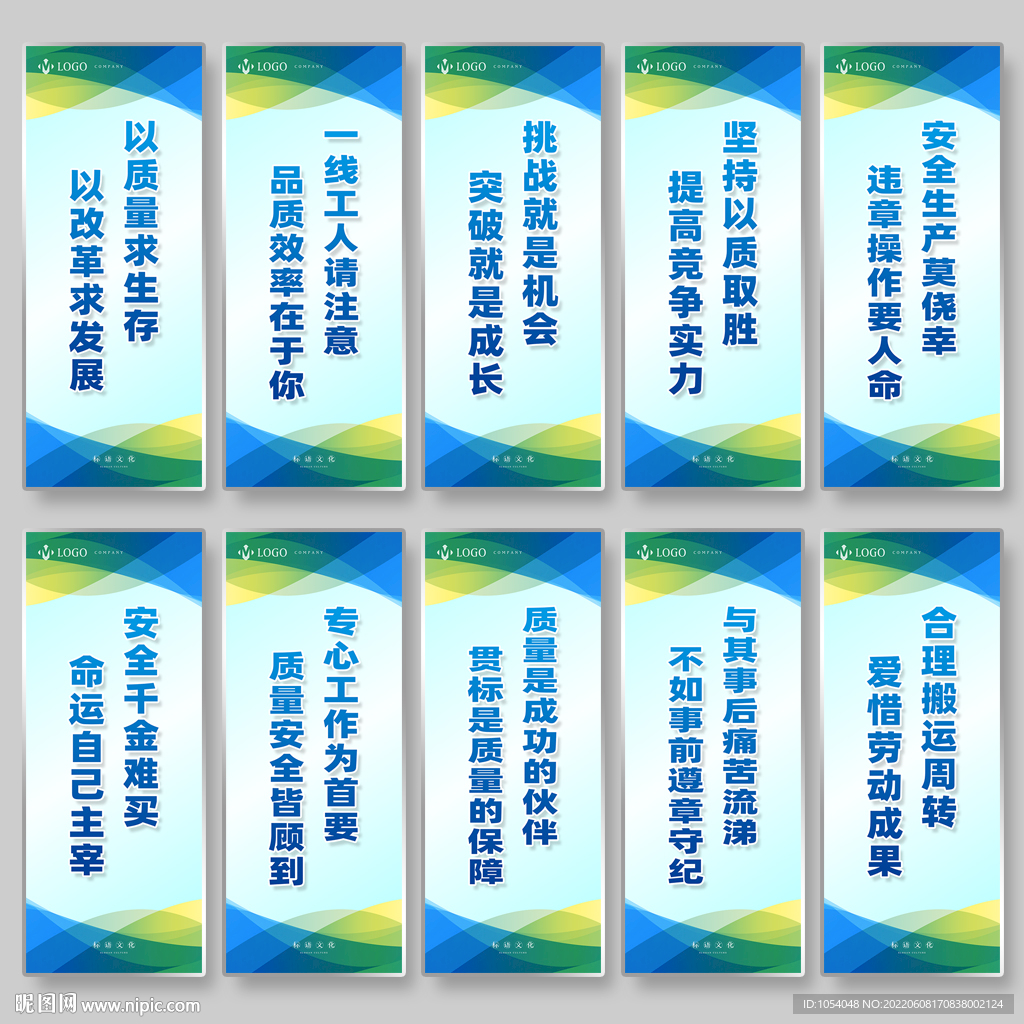 工厂车间标语