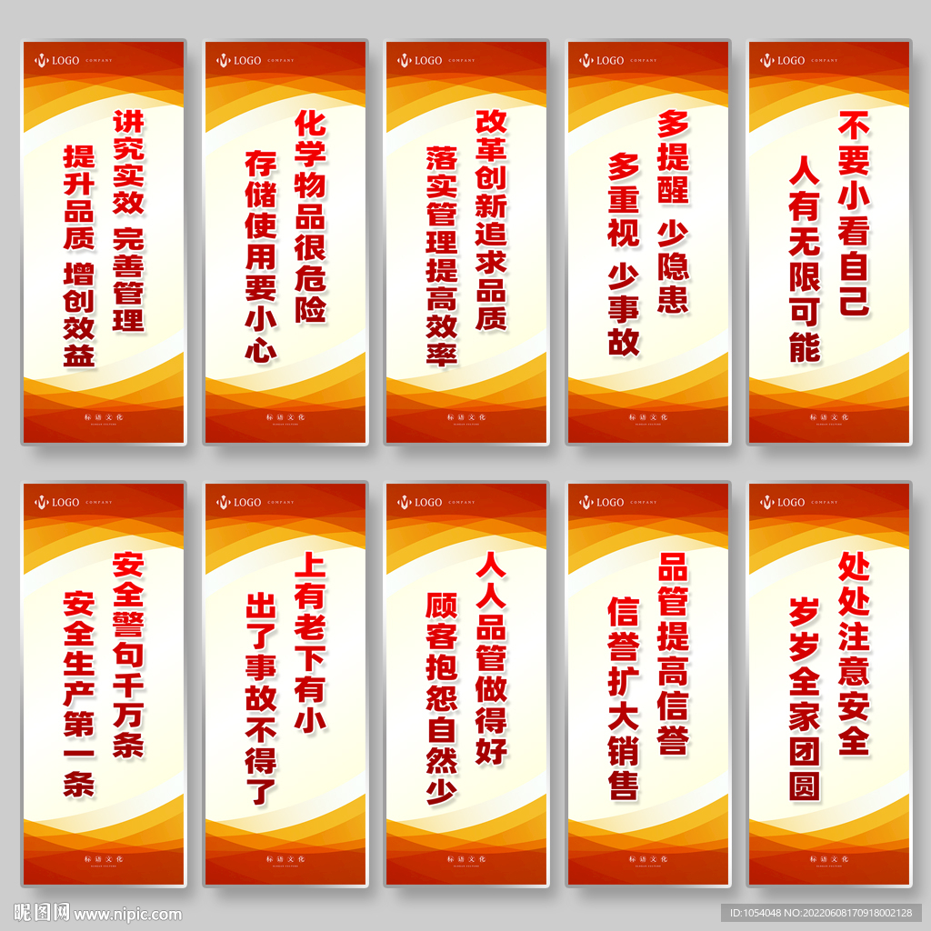 车间标语