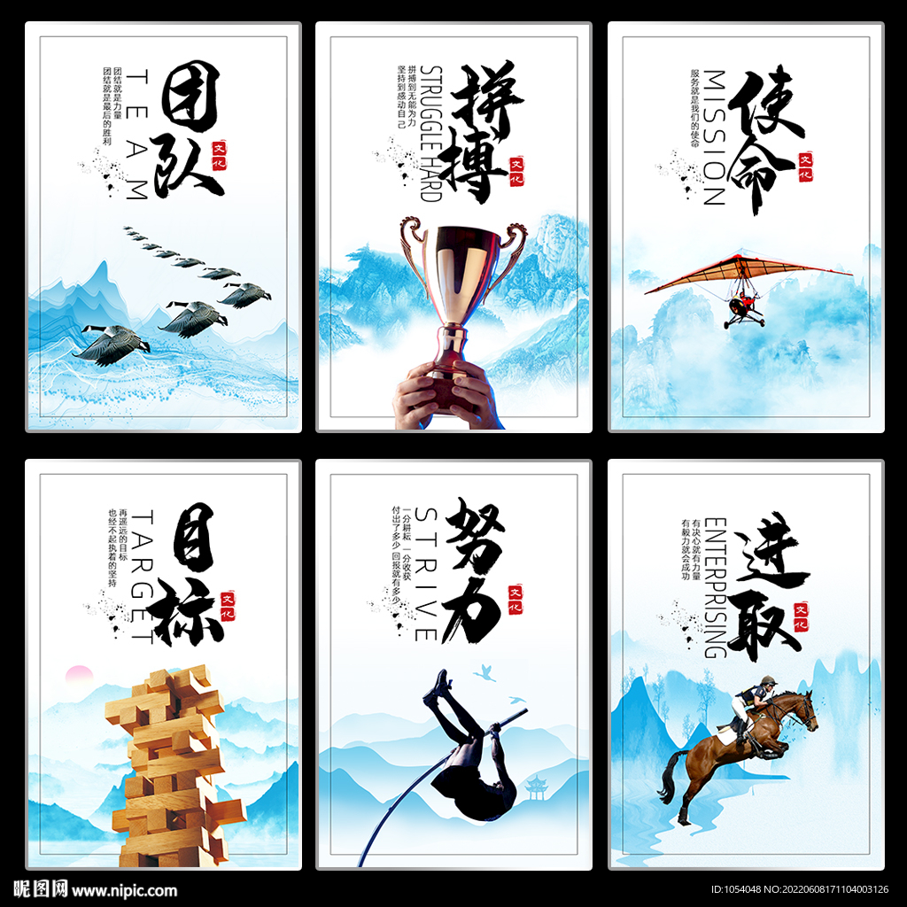 企业文化