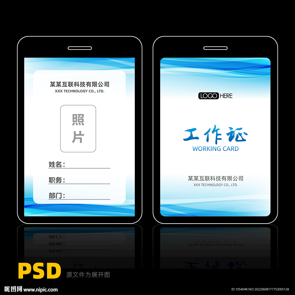 胸牌